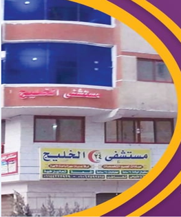 /~/Uploads//Covers//0af3f7fd-7b75-467c-9a74-7988165e0445لوجو الخليج.PNG
